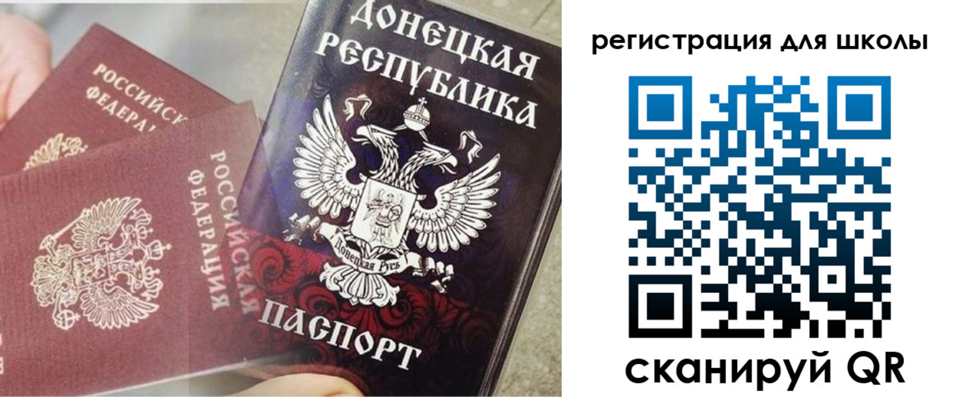 прописка 2025 в Сердобске