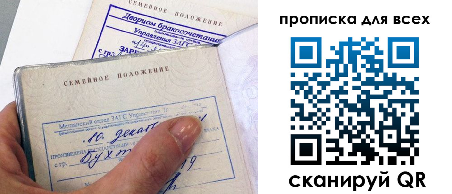 временная регистрация гарантия в Сердобске