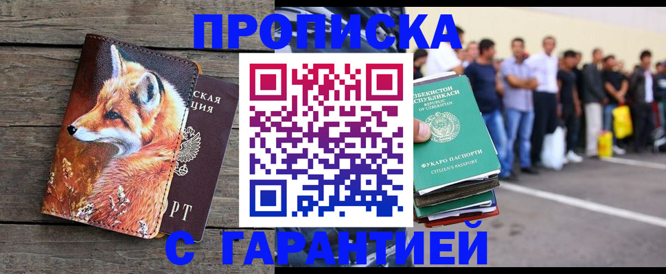 временная регистрация 2025 в Сердобске