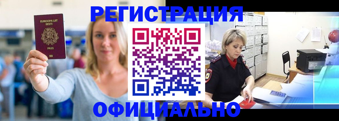 временная регистрация поиск в Сердобске