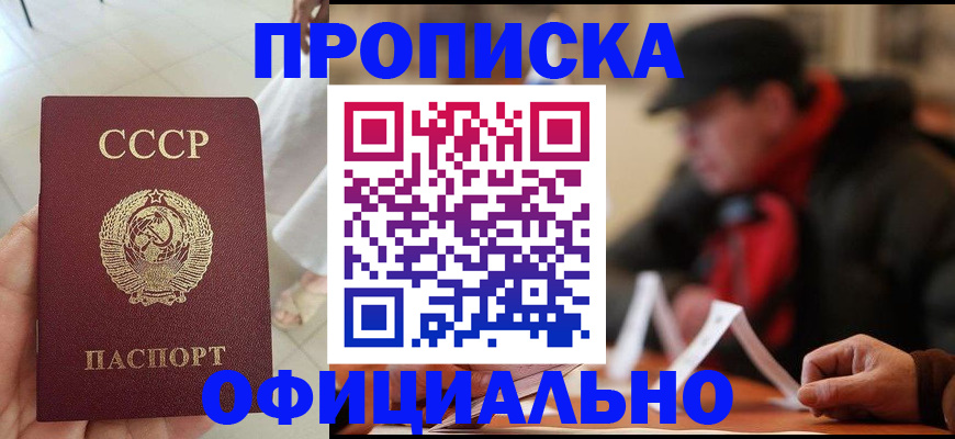 временная регистрация для школы в Сердобске